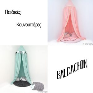Παραμυθένιες κουνουπιέρες BALDACHIN !