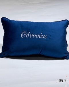 Διακοσμητικά μαξιλαράκια με κεντημένο όνομα