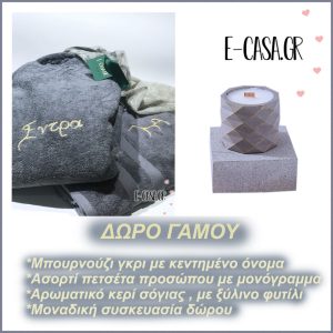 Δώρο Γάμου