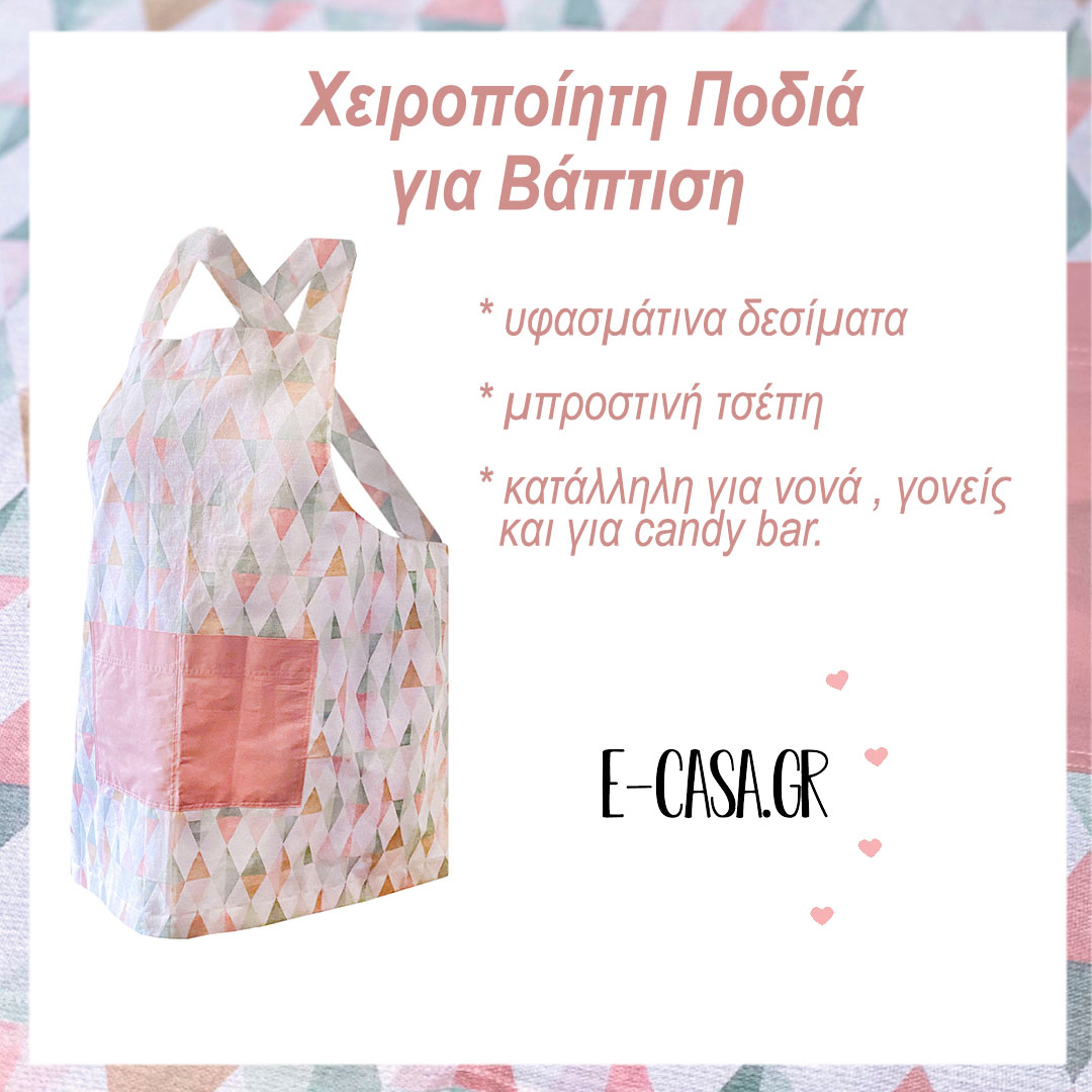 Χειροποίητη ποδιά για Βάπτιση