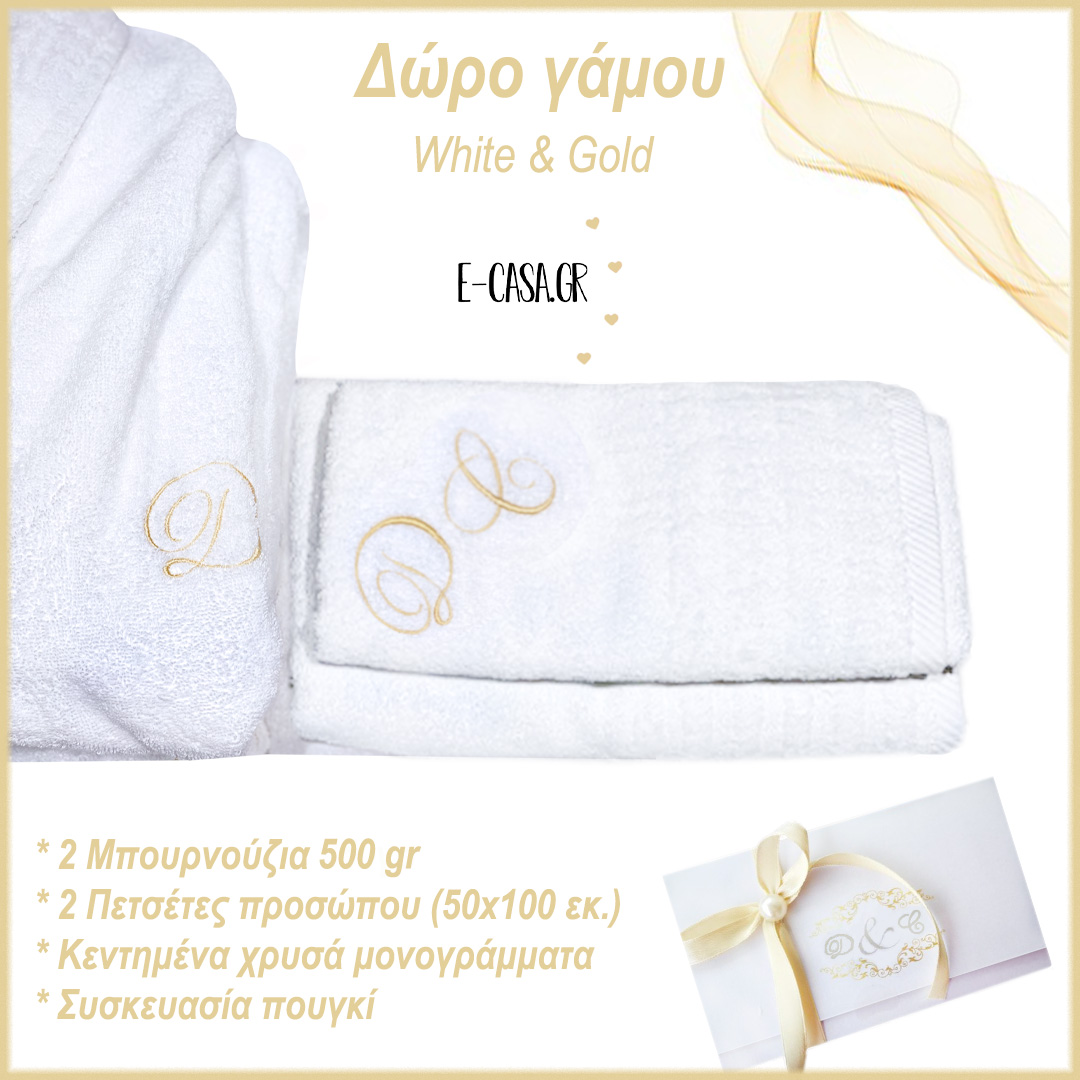 Δώρο γάμου λευκά μπουρνούζια με χρυσά κεντημένα μονογράμματα